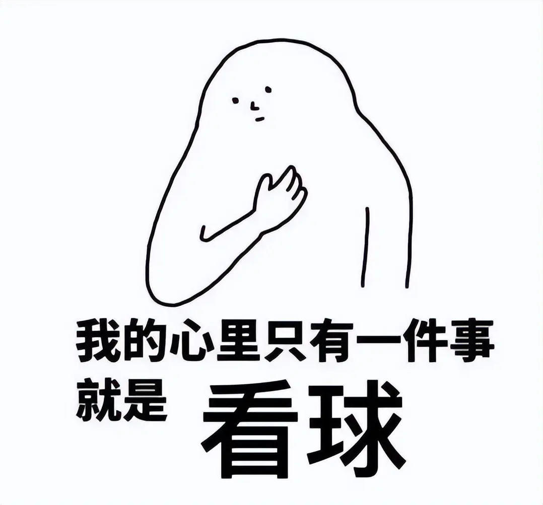 欧洲五大联, 感受足球带